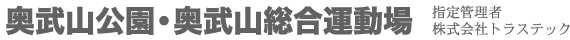 奥武山公園 沖縄県立武道館 (公式サイト) 指定管理者:株式会社トラステック